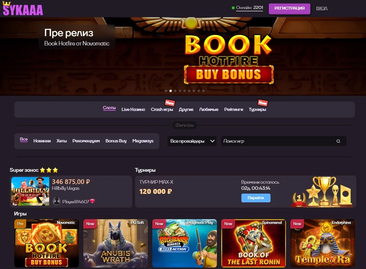 Главная страница официального сайта Sykaaa Casino